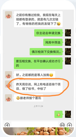 設備公司網絡推廣外包